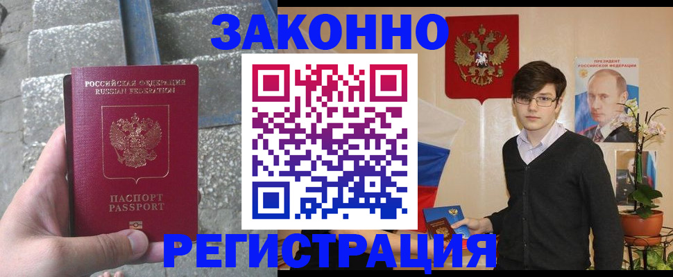 временная регистрация поиск в Сорске