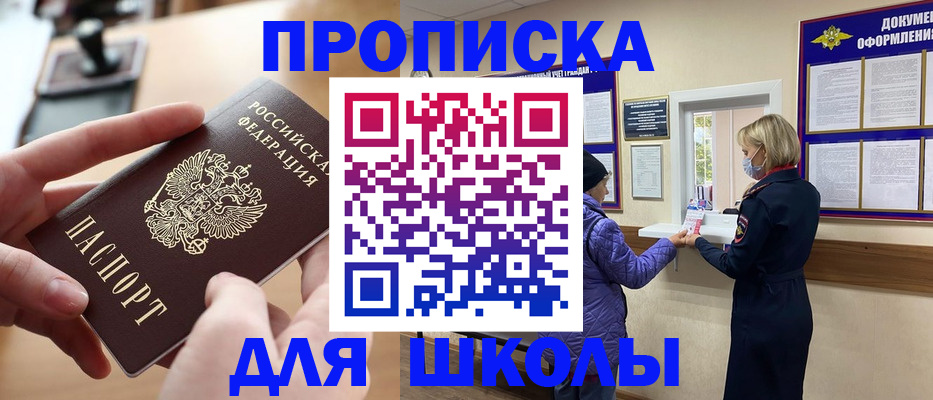 временная регистрация купить в Сорске